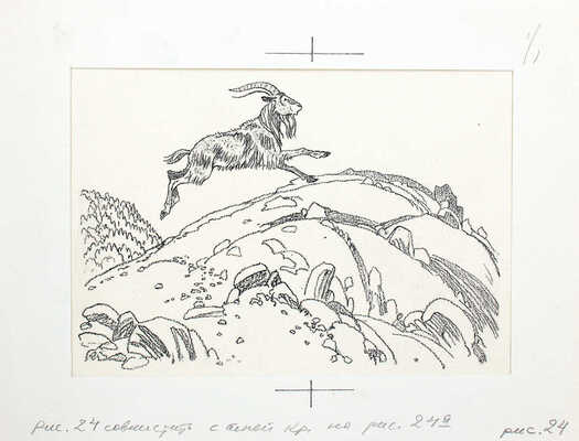 Кузнецов Леонид Трофимович. Макет из 27 иллюстраций и книга К.Д. Ушинского «Рассказы и сказки» (М.: Дет. лит., 1975)